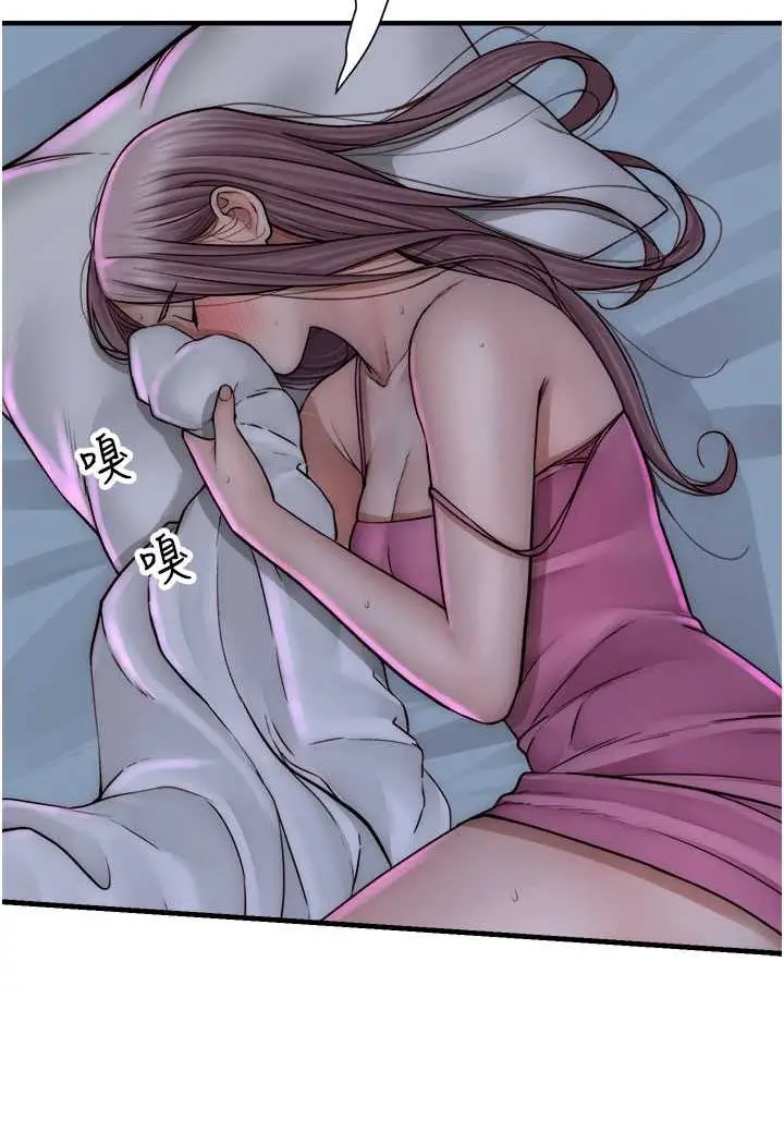 漫画《继母的香味》第43话第149张图