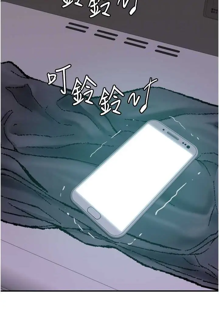 漫画《继母的香味》第43话第15张图