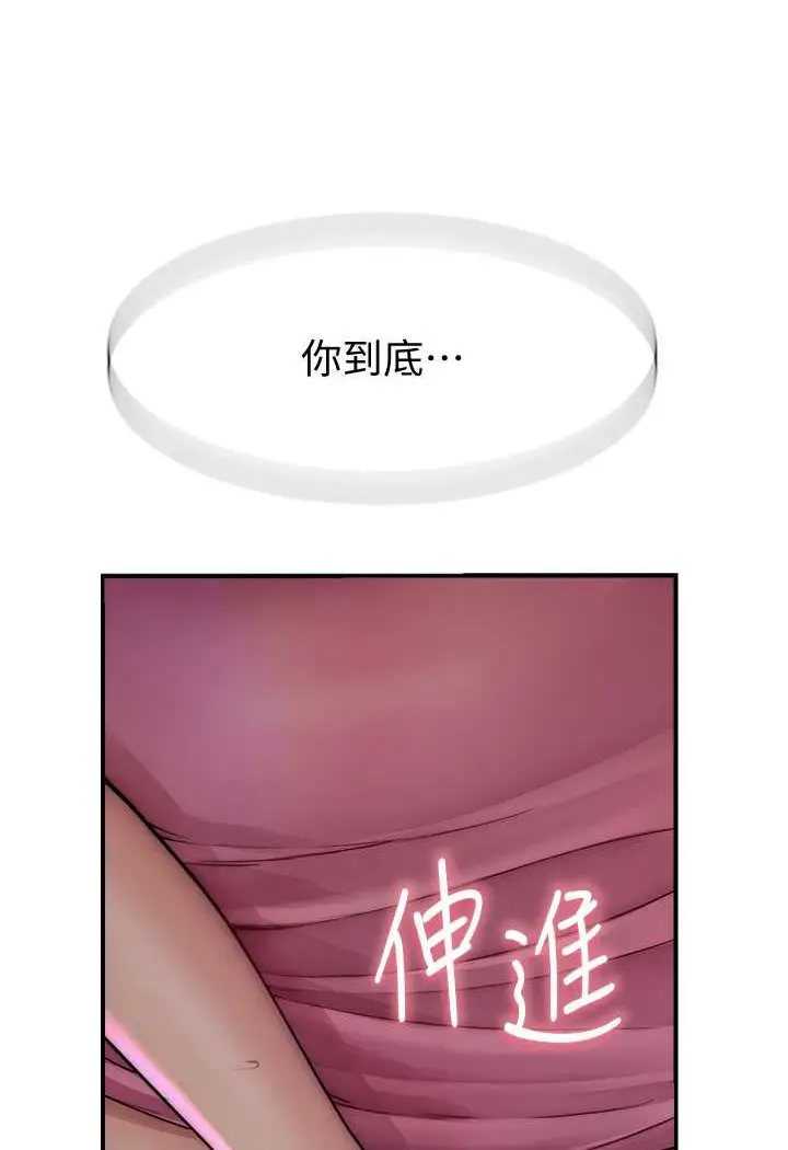 漫画《继母的香味》第43话第151张图