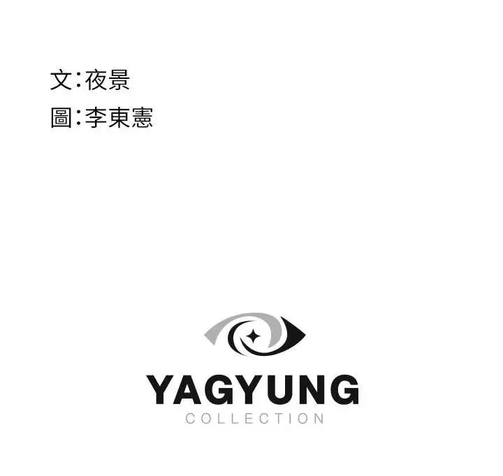 漫画《继母的香味》第43话第157张图
