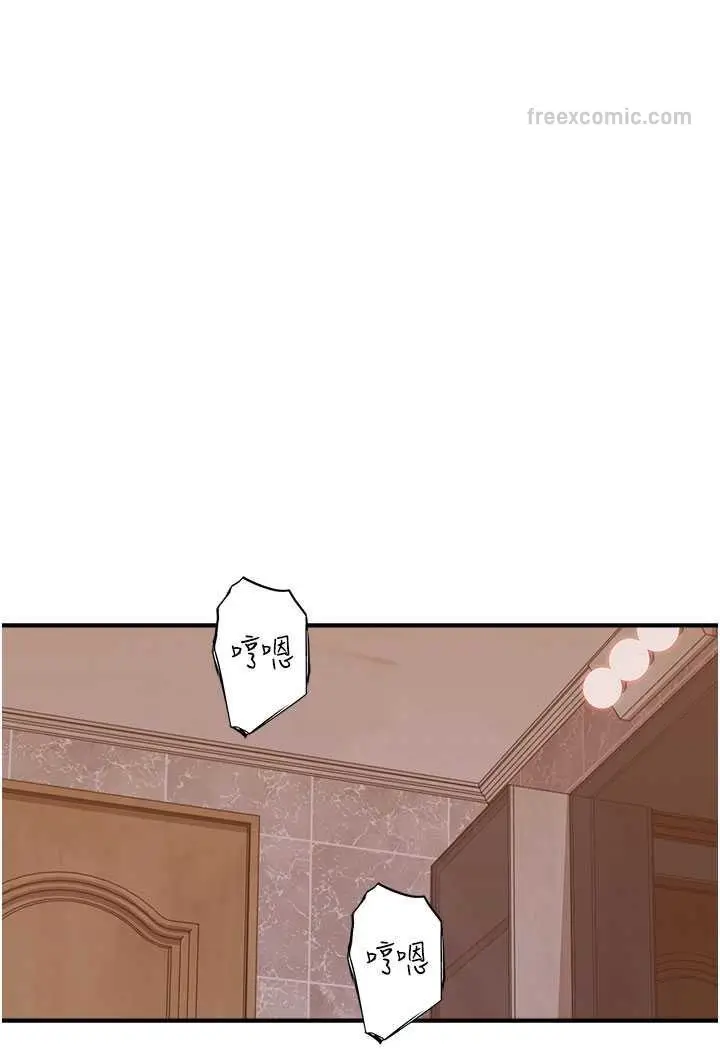 漫画《继母的香味》第43话第18张图