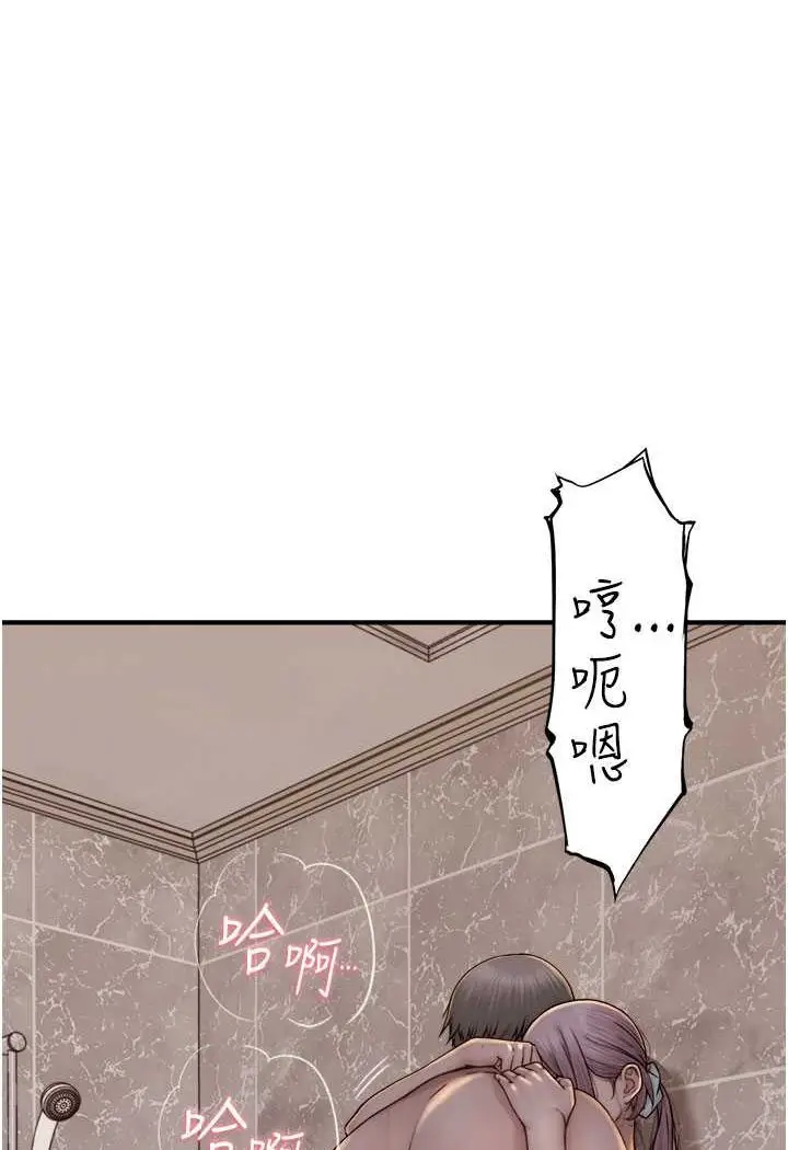 漫画《继母的香味》第43话第19张图