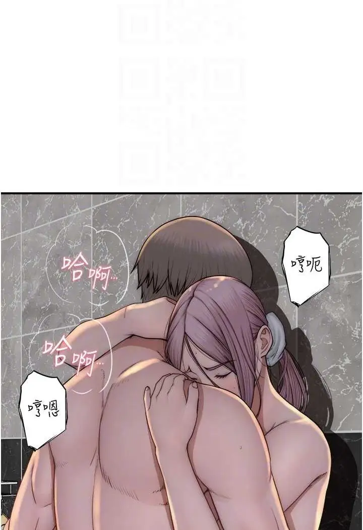 漫画《继母的香味》第43话第21张图
