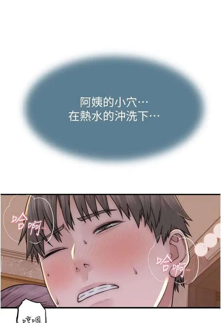 漫画《继母的香味》第43话第23张图