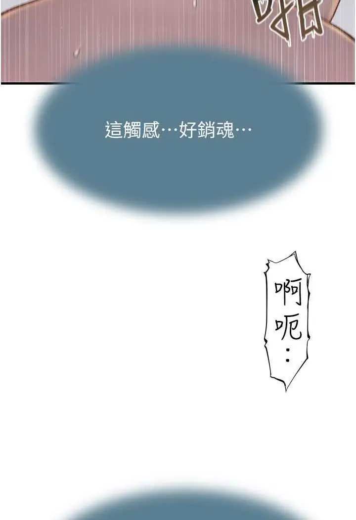 漫画《继母的香味》第43话第25张图