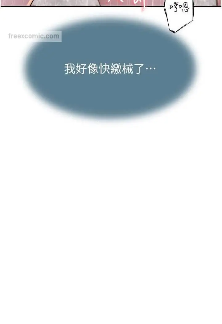 漫画《继母的香味》第43话第27张图