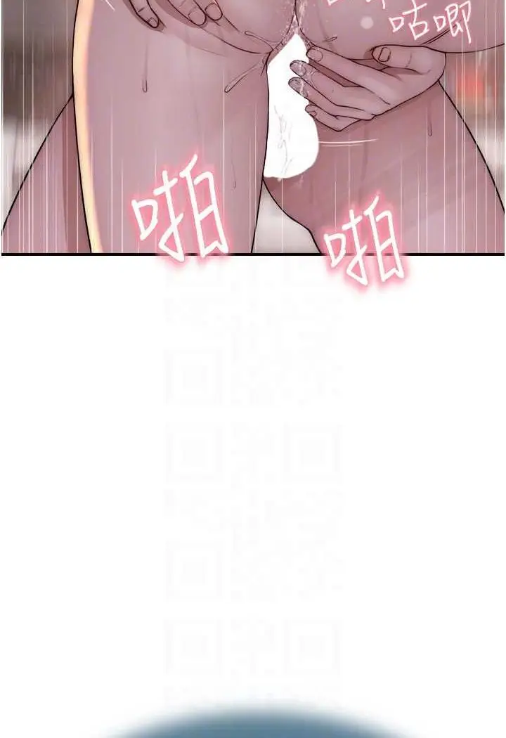 漫画《继母的香味》第43话第32张图