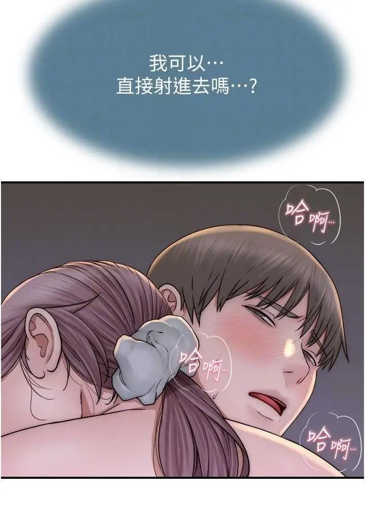 漫画《继母的香味》第43话第33张图
