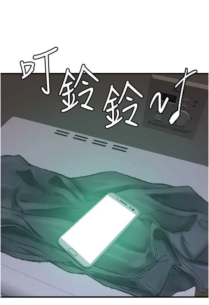 漫画《继母的香味》第43话第38张图