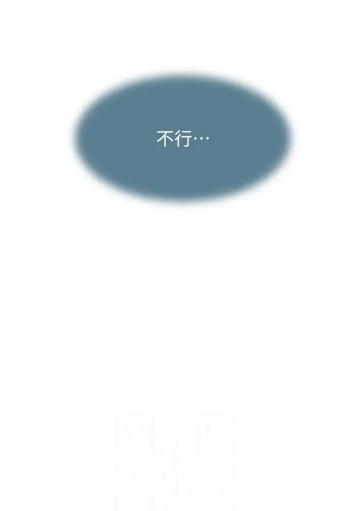 漫画《继母的香味》第43话第39张图