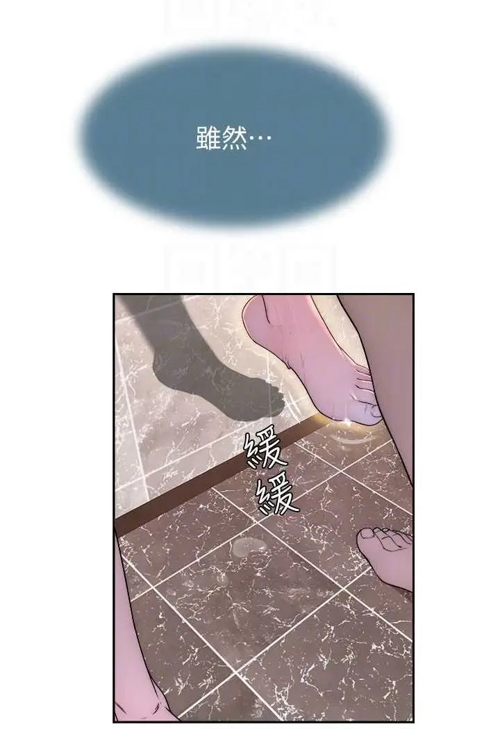 漫画《继母的香味》第43话第40张图