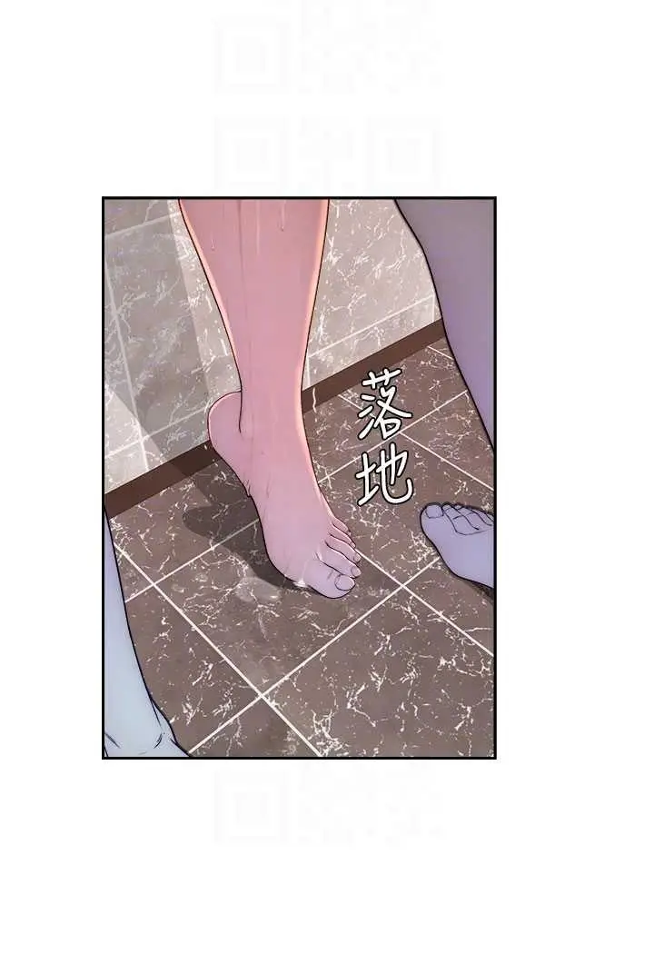 漫画《继母的香味》第43话第41张图