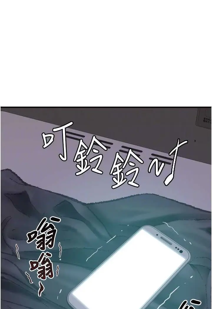 漫画《继母的香味》第43话第42张图
