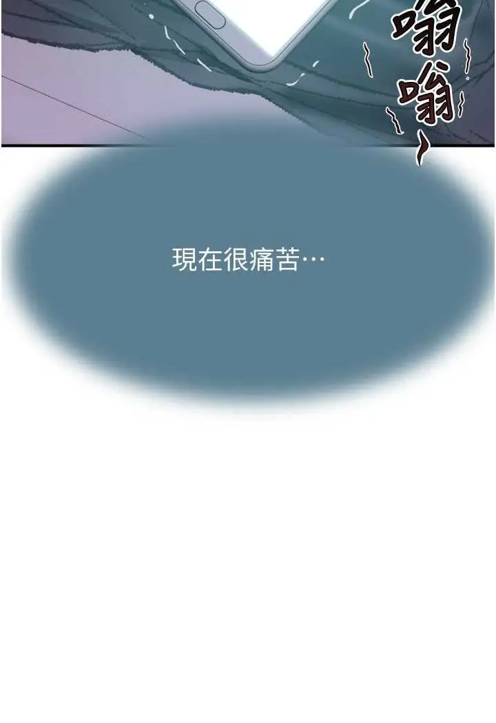 漫画《继母的香味》第43话第43张图