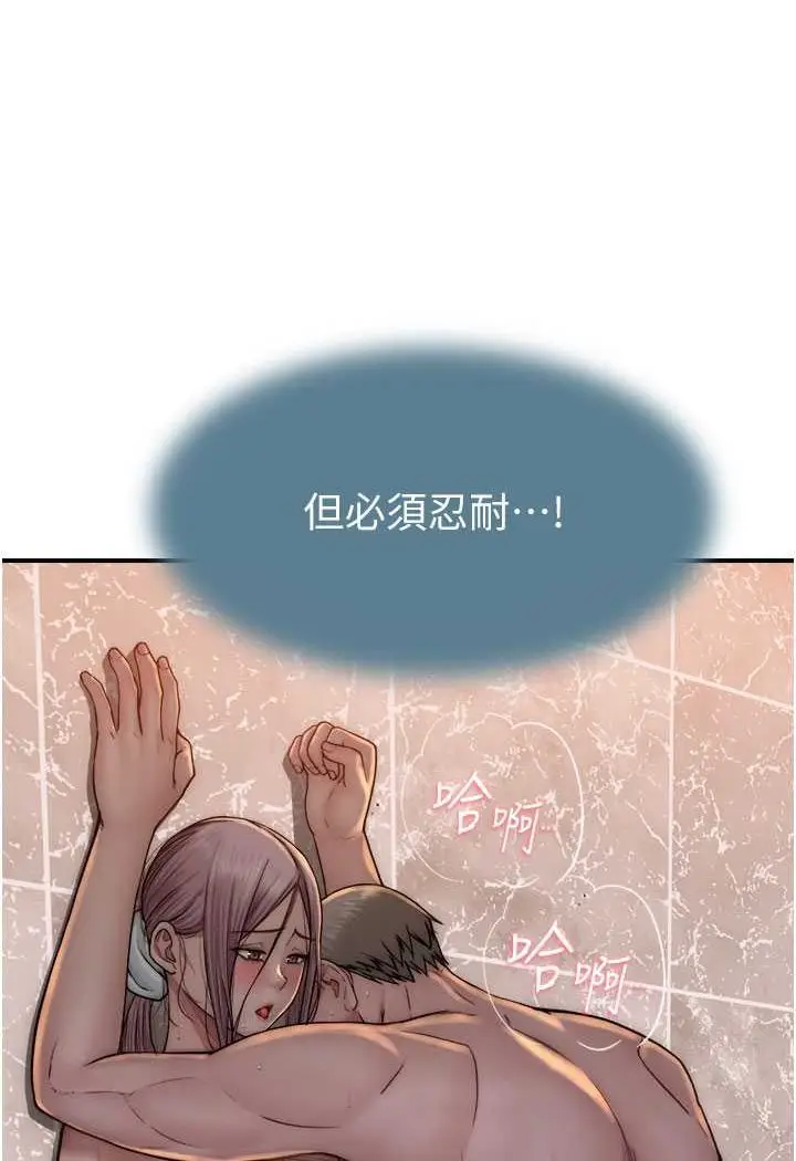 漫画《继母的香味》第43话第44张图