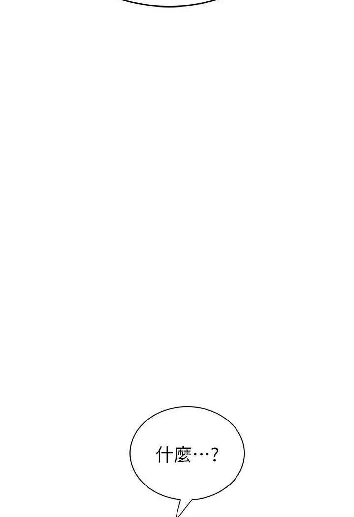 漫画《继母的香味》第43话第48张图