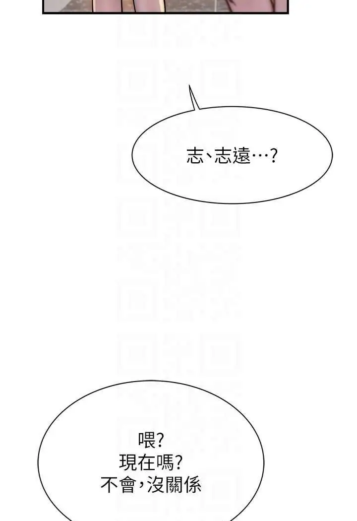 漫画《继母的香味》第43话第50张图