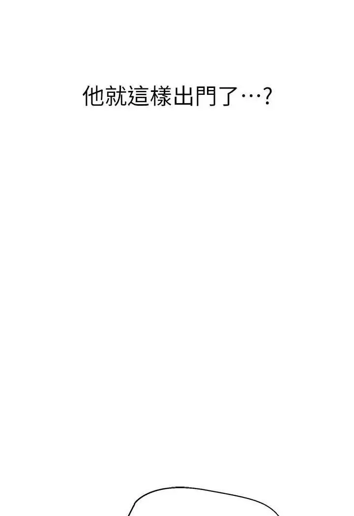 漫画《继母的香味》第43话第56张图