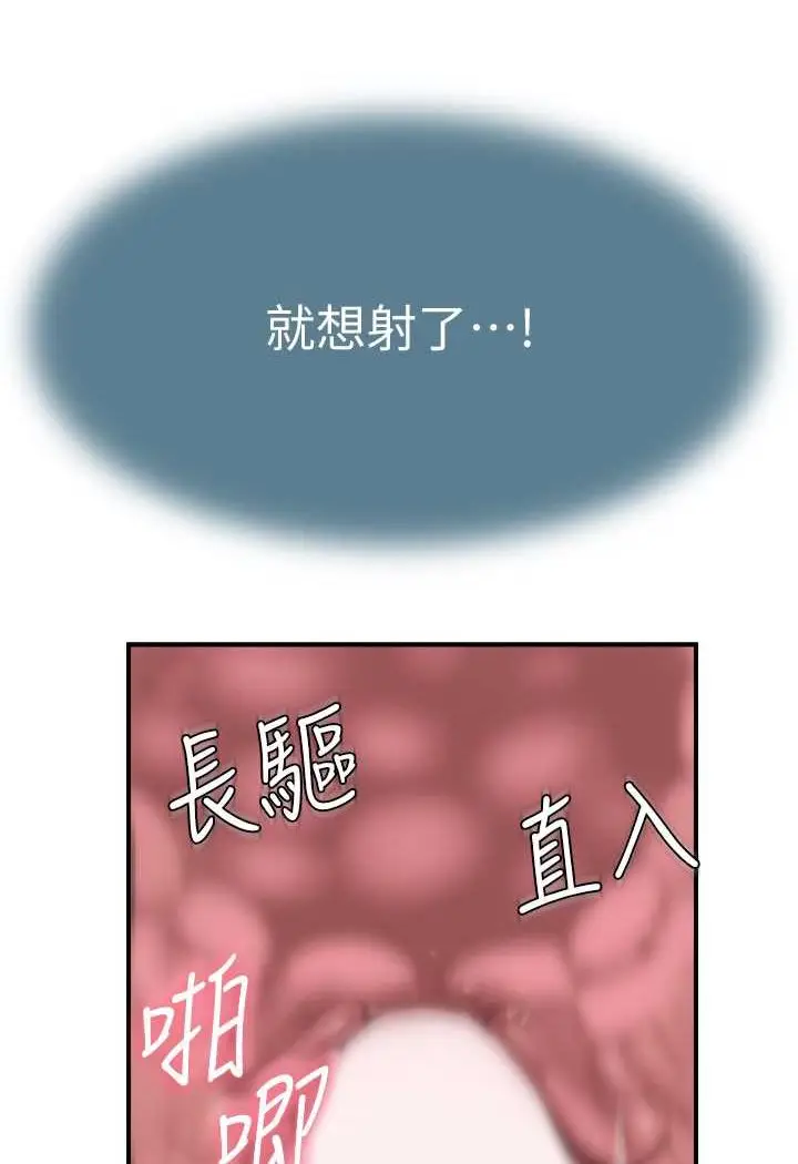 漫画《继母的香味》第43话第6张图