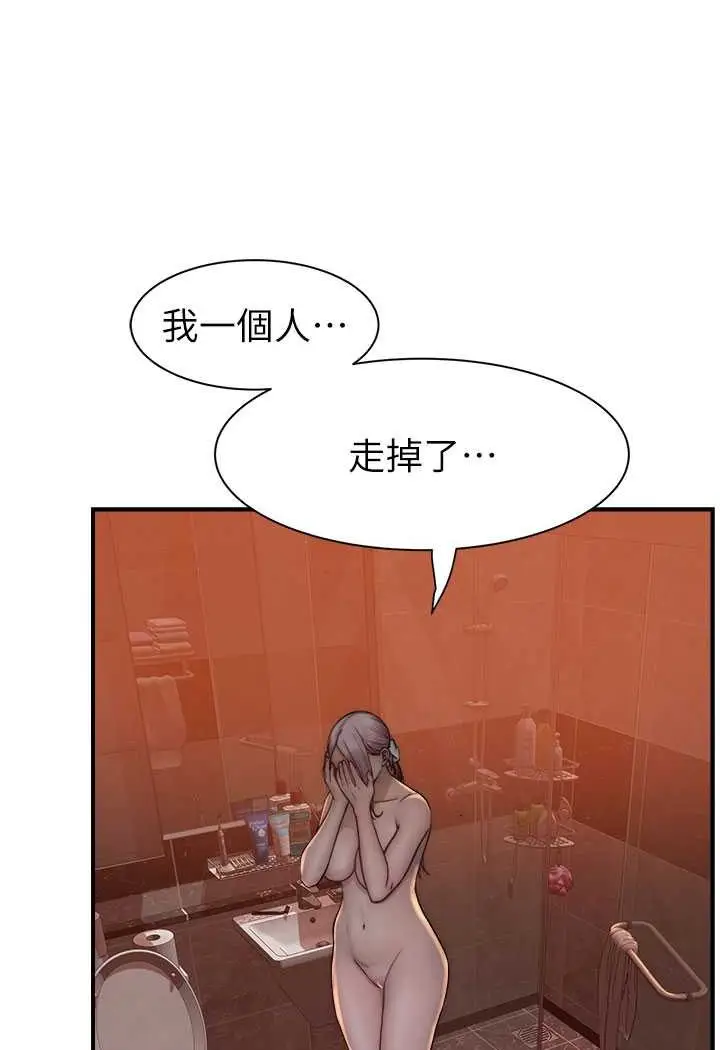 漫画《继母的香味》第43话第60张图