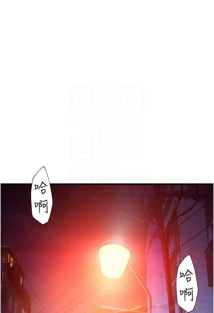 漫画《继母的香味》第43话第62张图