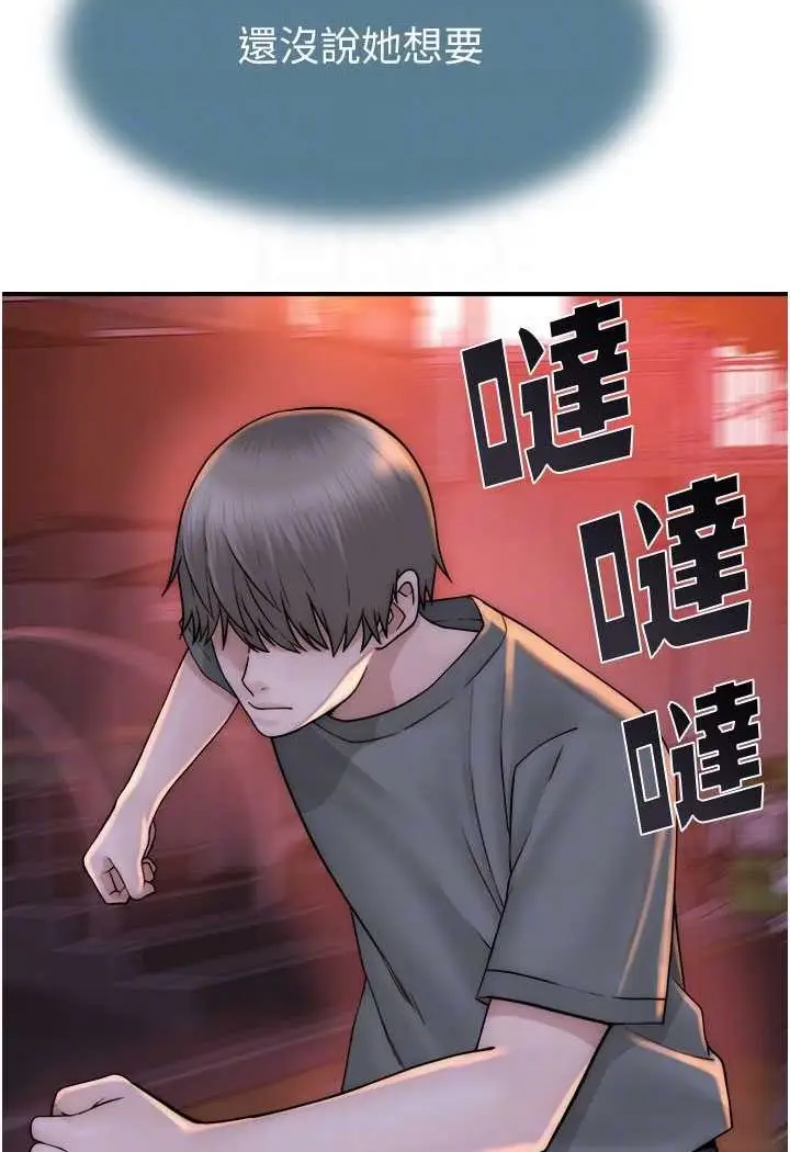 漫画《继母的香味》第43话第66张图