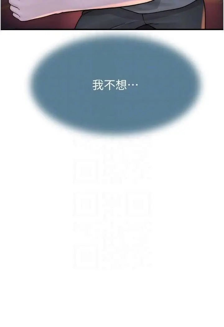 漫画《继母的香味》第43话第67张图