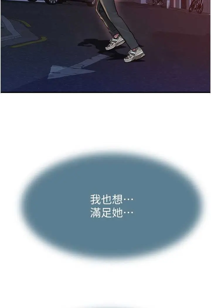 漫画《继母的香味》第43话第69张图