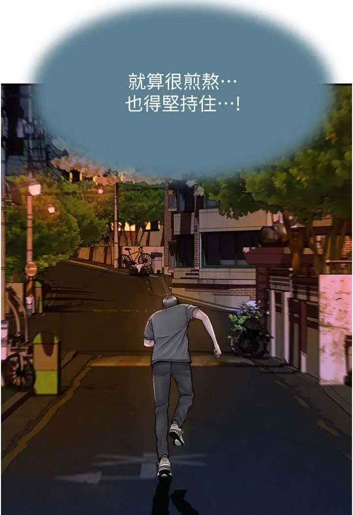漫画《继母的香味》第43话第70张图
