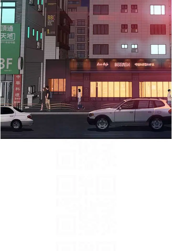 漫画《继母的香味》第43话第74张图