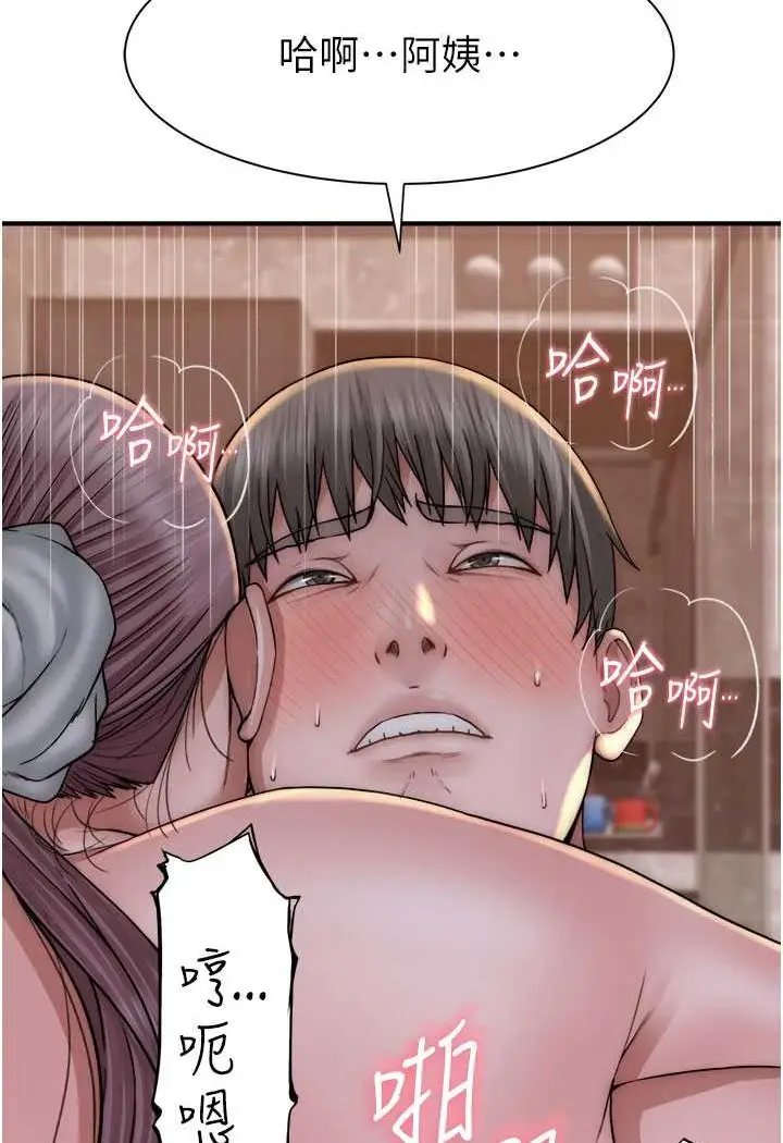 漫画《继母的香味》第43话第8张图