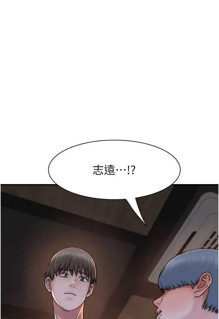 漫画《继母的香味》第43话第80张图