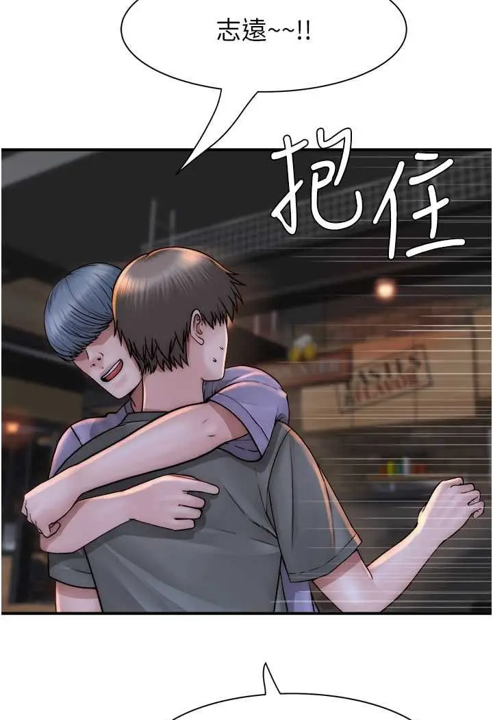 漫画《继母的香味》第43话第82张图