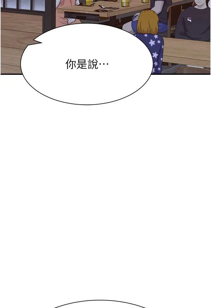 漫画《继母的香味》第43话第86张图