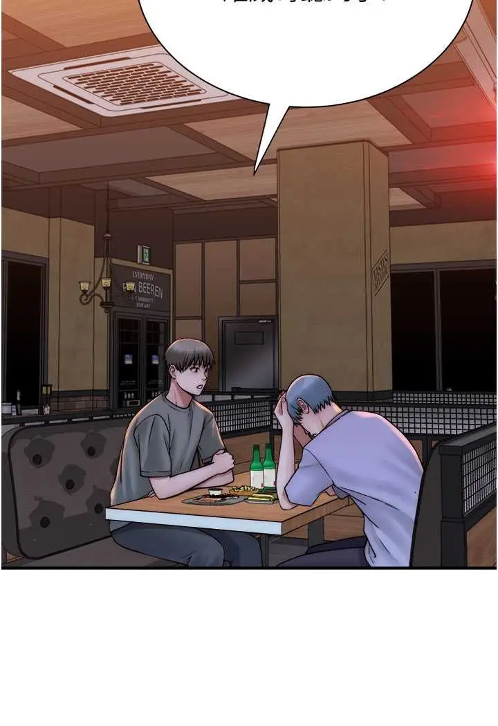 漫画《继母的香味》第43话第88张图