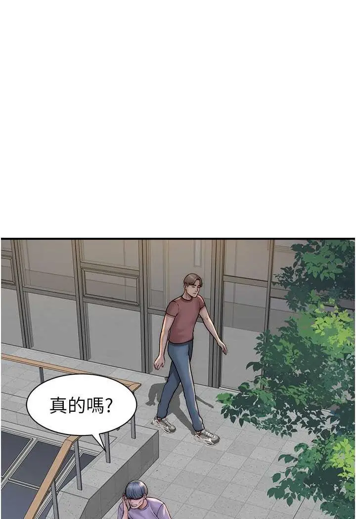 漫画《继母的香味》第43话第89张图