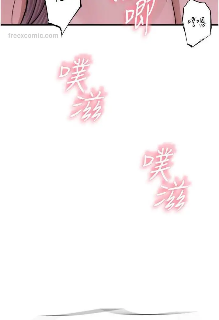 漫画《继母的香味》第43话第9张图