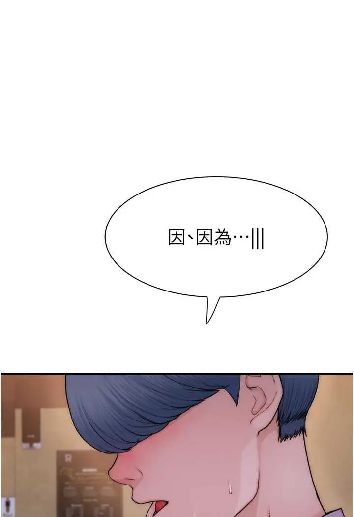 漫画《继母的香味》第43话第98张图