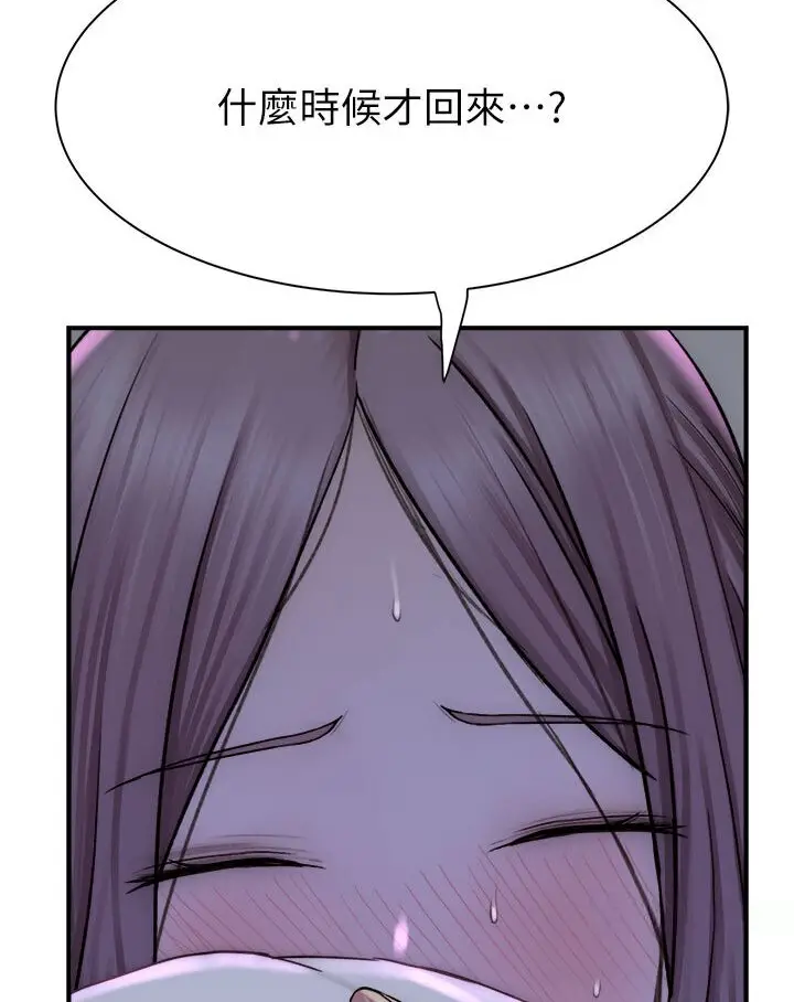 漫画《继母的香味》第44话第10张图