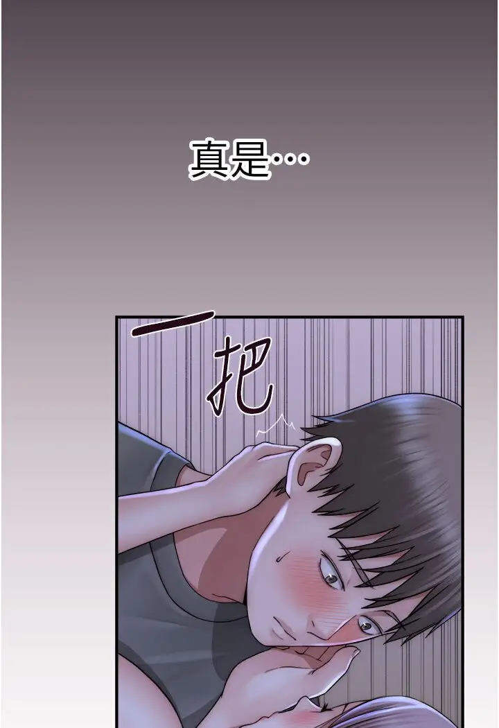 漫画《继母的香味》第44话第102张图