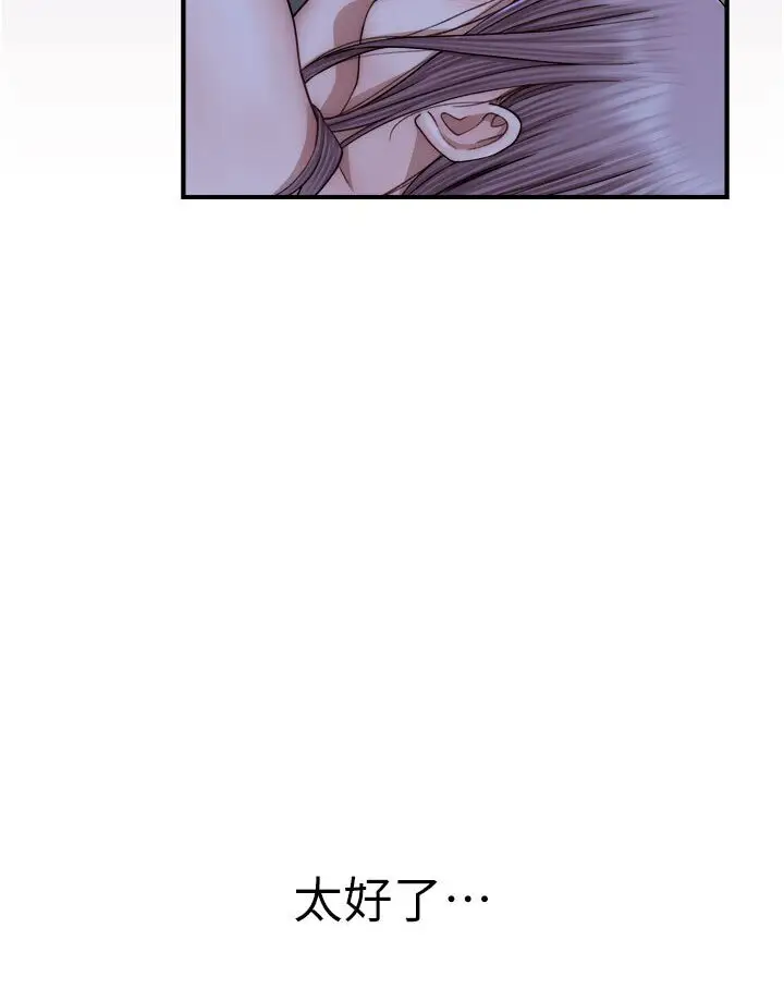 漫画《继母的香味》第44话第103张图