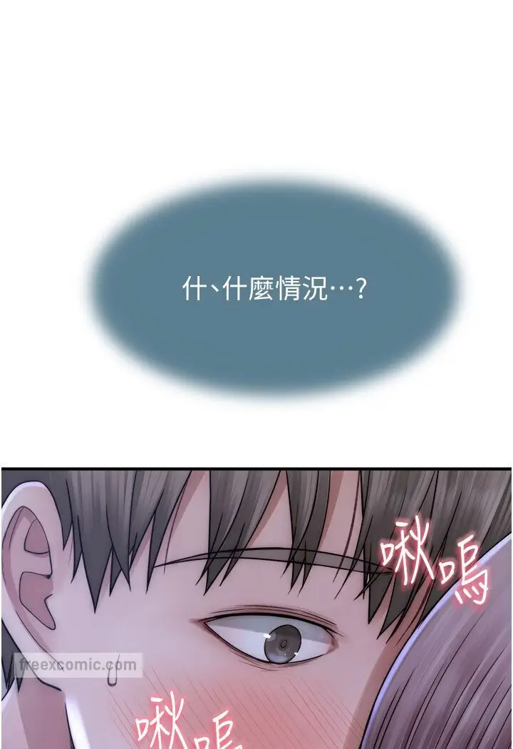 漫画《继母的香味》第44话第108张图