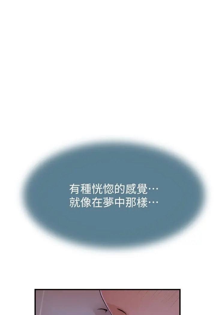 漫画《继母的香味》第44话第114张图
