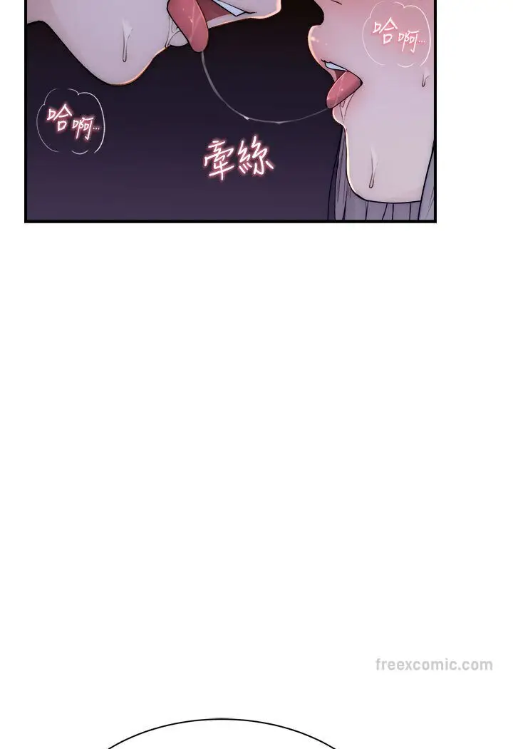 漫画《继母的香味》第44话第117张图