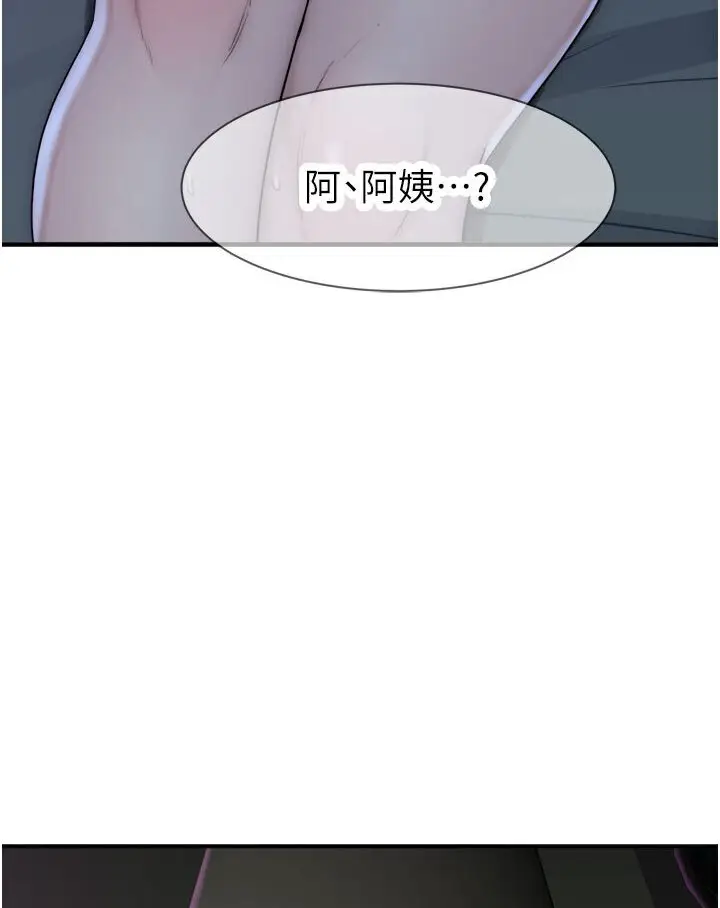 漫画《继母的香味》第44话第123张图