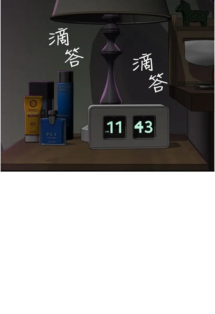 漫画《继母的香味》第44话第124张图