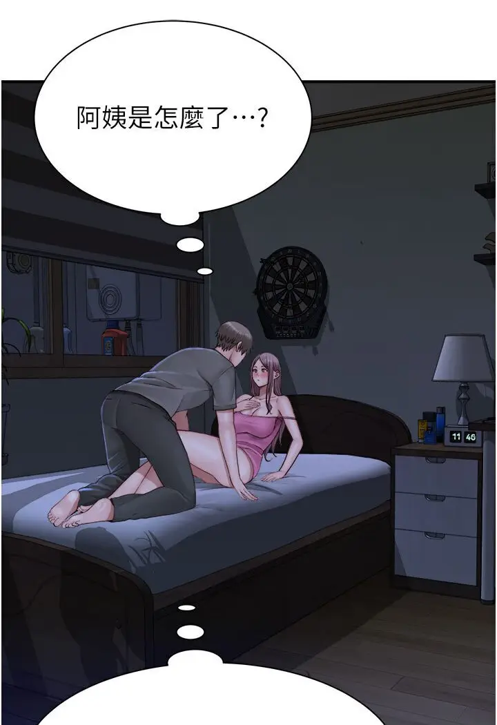 漫画《继母的香味》第44话第125张图