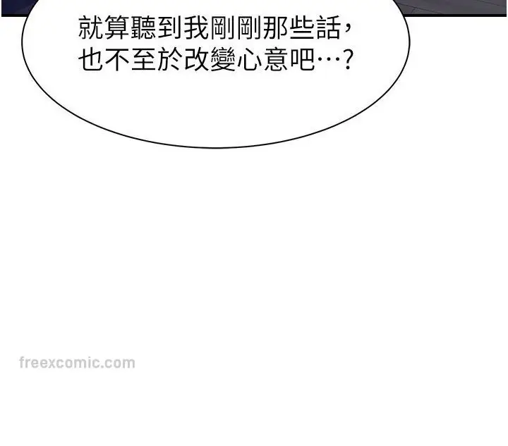 漫画《继母的香味》第44话第126张图