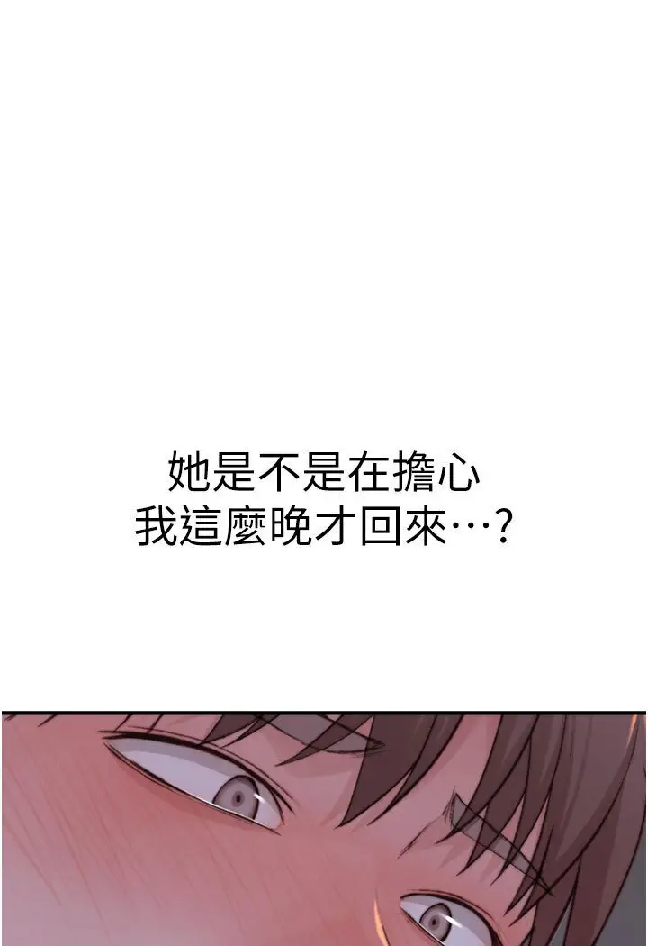 漫画《继母的香味》第44话第127张图