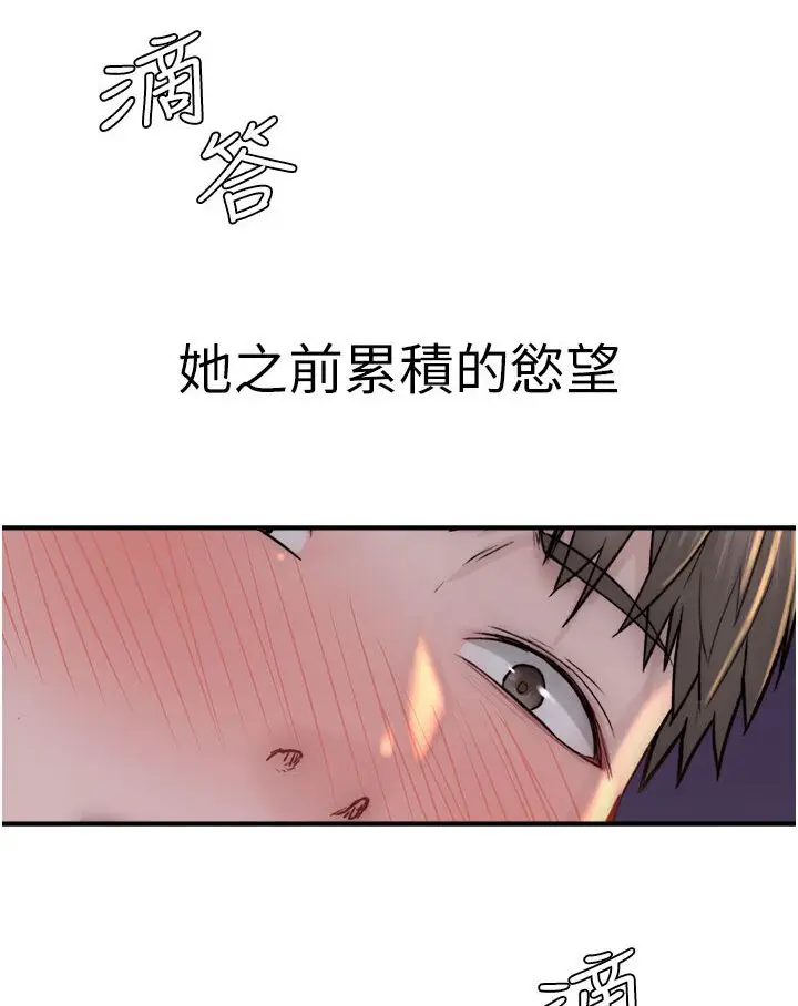漫画《继母的香味》第44话第129张图